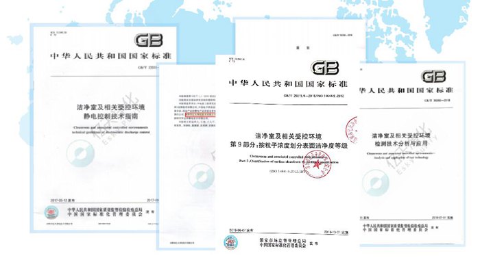 ISO 14644-21:2023《潔凈室及相關(guān)受控環(huán)境：懸浮粒子采樣技術(shù)》發(fā)布指導(dǎo)粒子采樣！