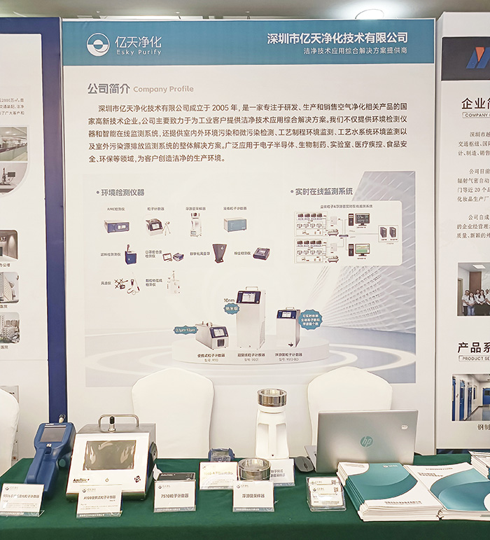 億天凈化作為潔凈技術應用綜合解決方案提供商