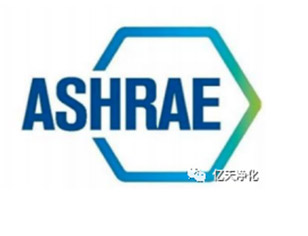 ASHRAE (美國(guó)建筑技術(shù)協(xié)會(huì)）